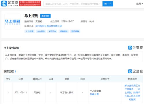 布局数字内容生态新引擎——“马上报到”获险峰长青领投千万级天使轮融资